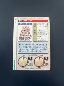 Pokemon Japanese MONSTERS COLLECTION Kangaskhan No.115 - Image 2