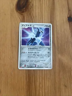 Pokemon Japanese Dialga Meiji Promo - 042/DP-P LP - Image 1