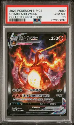 PSA 10 - Charizard VMAX 080/S-P CS Collection Gift Box - Pokemon - Image 1