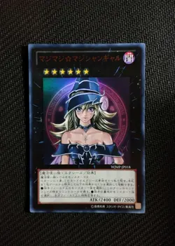 YU-GI-OH! | Magi Magi Magician Gal WJMP-JP018 Promo JAP - Image 1