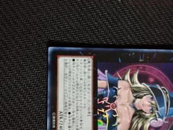 YU-GI-OH! | Magi Magi Magician Gal WJMP-JP018 Promo JAP - Image 5