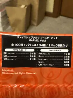 Weiss Schwarz Marvel (12) Sealed Booster Card Packs From Vol.2 Japanese - Image 4