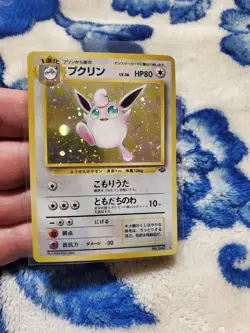 LP/NM Pokemon TCG Wigglytuff 040 Japanese Jungle Set Holo Card - Image 1