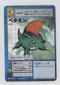 1999 Digimon Digital Monsters Card Game Japanese Betamon #BO-111 - Image 1