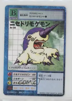 1999 Digimon Digital Monsters Card Game Japanese Nise Drimogemon #BO-130 - Image 1
