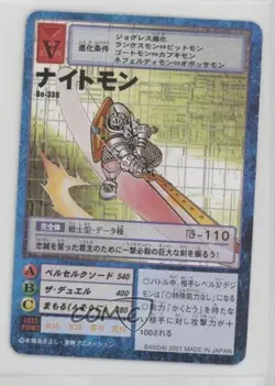1999 Digimon Digital Monsters Card Game Japanese Knightmon #BO-338 - Image 1