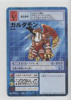 1999 Digimon Digital Monsters Card Game Japanese Garudamon #BO-89 - Image 1