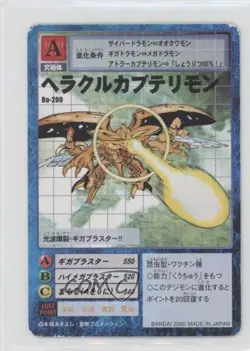 1999 Digimon Digital Monsters Card Game Japanese Herakle Kabuterimon #BO-200 - Image 1