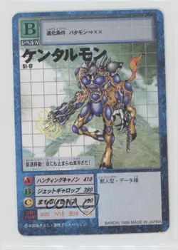 1999 Digimon Digital Monsters Card Game Starter Japanese Centalmon #ST-17 - Image 1