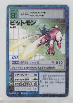 1999 Digimon Digital Monsters Card Game Japanese Bitmon #BO-467 - Image 1