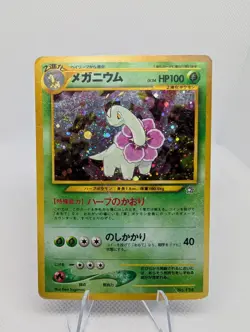Meganium No. 154 Neo Genesis Holo Japanese Pokemon Card TCG - HP - Image 1