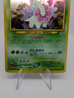 Meganium No. 154 Neo Genesis Holo Japanese Pokemon Card TCG - HP - Image 3