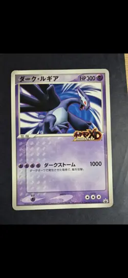Shadow Lugia Jumbo promo pokemon Gale of darkness Japanese NM - Image 1