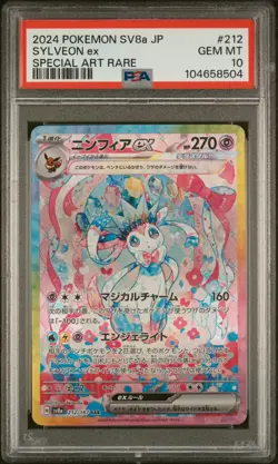 PSA 10 GEM MINT Sylveon ex SAR 212 Terastal Festival Pokemon Card Japanese - Image 1