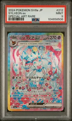 PSA 9 MINT Sylveon ex SAR 212 Terastal Festival Pokemon Card Japanese - Image 1