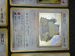 (LP) 5set Snorlax No.143 Vending Corocoro Hungry Promo Japanese Pokemon Card - Image 4