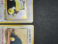 (LP) 5set Snorlax No.143 Vending Corocoro Hungry Promo Japanese Pokemon Card - Image 5