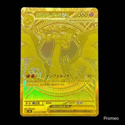 Mega Charizard X ex MUR 116/080 Inferno X M2 Pokemon Card Japanese 2025 NM - Image 1