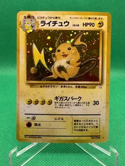 Raichu No 026 Japanese Holo Rare Fossil Set Pokemon Card Near Mint - Image 1
