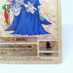 Chｰ19 Temple Knight Banga FINAL FANTASY Tactics Advance Card Game Collection - Image 5
