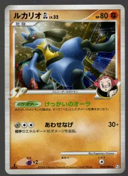 LUCARIO 053/090 PT2 BOND TO THE END OF TIME RISING RIVALS JAPANESE POKEMON CARD - Image 1