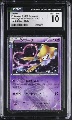 CGC 10 Jirachi 015/032 Pokemon XY Pokekyun Collection Japanese 2016 1st ED - Image 1