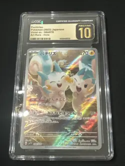Pachirisu 84/78 Japanese Art Rare Violet Ex CGC Pristine 10 - Pokemon TCG - Image 1