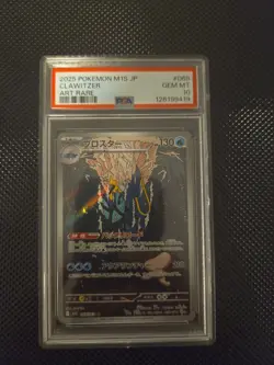 2025 Pokemon M15 Japanese Clawitzer Art Rare PSA 10 Gem Mint - Image 1