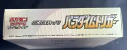 Pokemon TCG: Sword & Shield - Expansion Pack Paradigm Trigger Box - 30 Packs 4521329373126 - Image 3