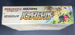 Pokemon TCG: Sword & Shield - Expansion Pack Paradigm Trigger Box - 30 Packs 4521329373126 - Image 4