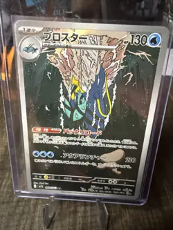 2025 Near Mint Pokemon Clawitzer AR 068/063 M1S Mega Symphonia Art Rare Japanese - Image 1