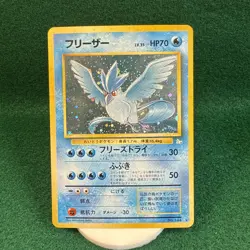 NM-) Articuno LV.35 No.144 Old Back Holo Pokemon Card Japanese Nintendo - Image 1