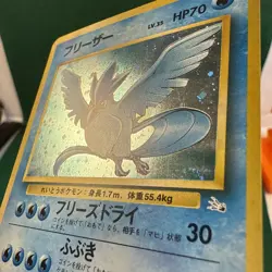 NM-) Articuno LV.35 No.144 Old Back Holo Pokemon Card Japanese Nintendo - Image 4