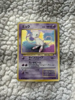 Pokemon Mew TCG Japanese Fossil Holographic Rare Card - Image 1