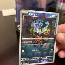 Zubat 041/165 Reverse Holo Masterball 151 SV2a Japanese Pokemon Card NM - Image 1