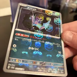 Zubat 041/165 Reverse Holo Masterball 151 SV2a Japanese Pokemon Card NM - Image 2
