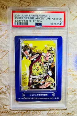 PSA10 JoJo’s Bizarre Adventure 2024 Jump Fair Promo Card Not For Sale GEM MINT - Image 1