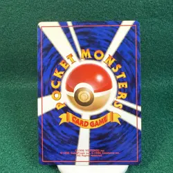 1997 Pokemon Japanese Team Rocket Gang Dark Dugtrio Holo Rare Card No. 051 - Image 2