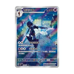 Pokemon Chinese PTCG Gem Pack 3 CBB3C Gengar New Box Present Exquisite - Image 2