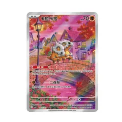 Pokemon Chinese PTCG Gem Pack 3 CBB3C Gengar New Box Present Exquisite - Image 3