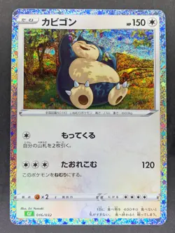 Snorlax 016/032 CLF Classic Collection Japanese Pokemon Card - Image 1