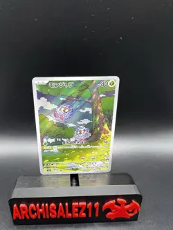 Tangela - 178/165 - Full Art Rare AR 151 Set Japanese - Pokemon Card - NM - Image 1