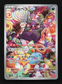 Morpeko 076/066 Ancient Roar Japanese Pokemon Card TCG - Image 1