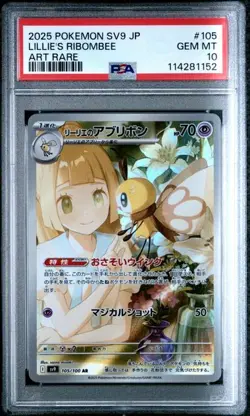 PSA 10 Lillie’s Ribombee AR 105/100 sv9 Battle Partners Pokemon Card Japanese - Image 1