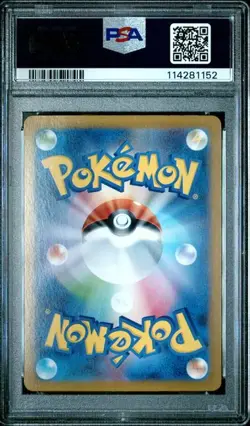 PSA 10 Lillie’s Ribombee AR 105/100 sv9 Battle Partners Pokemon Card Japanese - Image 2