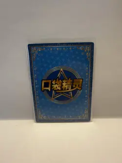 Gengar KDJL-GR-001 Eif Baby Chinese Pokemon Card NON TCG - US SELLER - Image 2