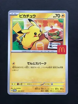 Pikachu McDonalds PROMO Japanese 020/m-p 2025 in hand Pokemon card TCG - Image 1