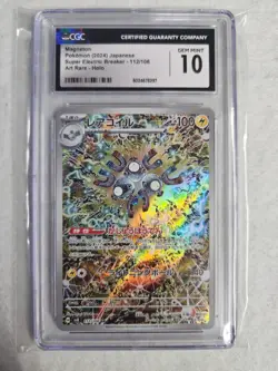 Magneton AR 112/106 Super Electric Breaker sv8 Pokemon Card Japanese CGC 10 - Image 1