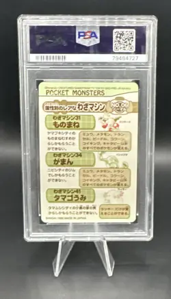 1998 Pocket Monsters Dragon Type #23 Sealdass Series 4 PSA 9 - Image 2