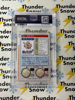 ⚡❄ 1996 Pokemon Japanese Bandai Carddass Vending #83 Farfetch'd PSA 10 POP 20 - Image 2